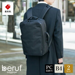 yӂ邳Ɣ[ŁzL x[toQ[W Urban Commuter 2WAY BACK PACK2 HA brfUC10HA IׂJ[ ubN lCr[ / beruf baggage 2way obO 莝 bN rWlXobO Y obNpbN 