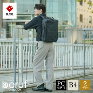 yӂ邳Ɣ[ŁzL x[toQ[W Urban Commuter 2WAY BACK PACK2 HA brfUC10HA IׂJ[ ubN lCr[ / beruf baggage 2way obO 莝 bN rWlXobO Y obNpbN 
