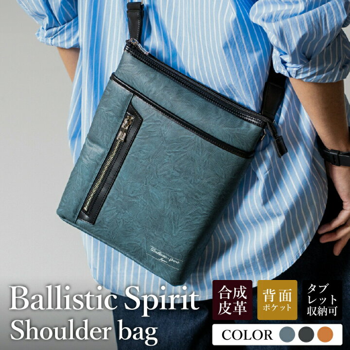 楽天市場】【ふるさと納税】豊岡産鞄 Ballistic Spirit ショルダー 