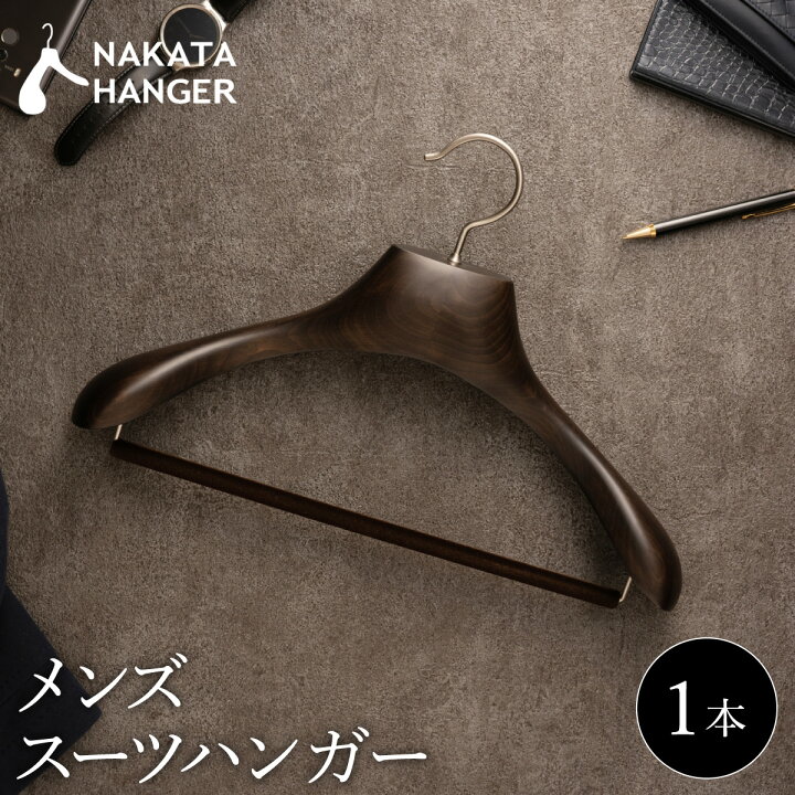 楽天市場】【ふるさと納税】【1本】NAKATA HANGER メンズスーツ 