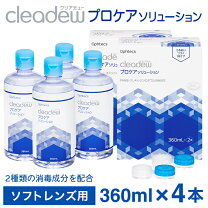 楽天市場】国産コンタクトレンズ（洗浄・保存液｜コンタクトレンズ 