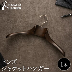 �y�ӂ邳�Ɣ[�Łz�y1�{�zNAKATA HANGER �ō��� �����Y�W���P�b�g�n���K�[ NH-2 ���Y �ؐ� ���c�H�|�� �i�J�^�n���K�[ �a�m�� �X�[�c �W���P�b�g �R�[�g�p �X�[�c�n���K�[ �N���[�[�b�g �В��� ��