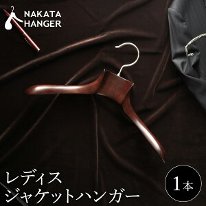 �y�ӂ邳�Ɣ[�Łz�y1�{�zNAKATA HANGER �ō��� ���f�B�X�W���P�b�g�n���K�[ NH-3S �n���K�[ ���Y �ؐ� ���c�H�|�� �i�J�^�n���K�[ ���f�B�[�X �X�[�c �W���P�b�g �R�[�g�p �X�[�c�n���K�[ �V���� 