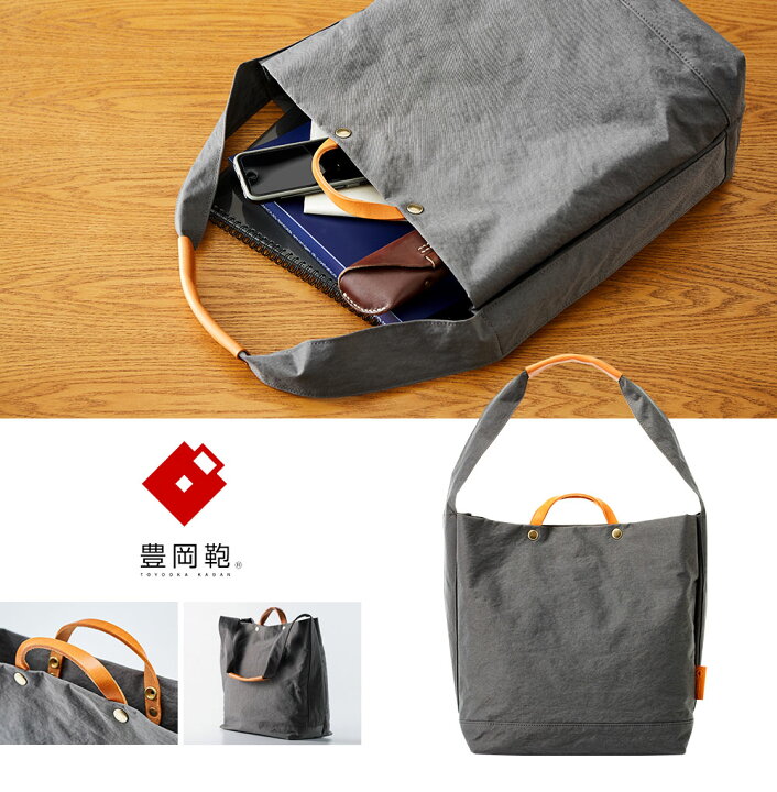 楽天市場】【ふるさと納税】豊岡鞄 TUTUMU News paper tote 【選べる4 