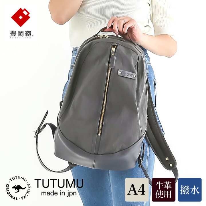 楽天市場】【ふるさと納税】豊岡鞄 TUTUMU egg pack（S5000 24-151 