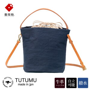 yӂ邳Ɣ[ŁzL TUTUMU CubeiS2700 24-175jlCr[ / V_[ obO oPcobO fB[X 