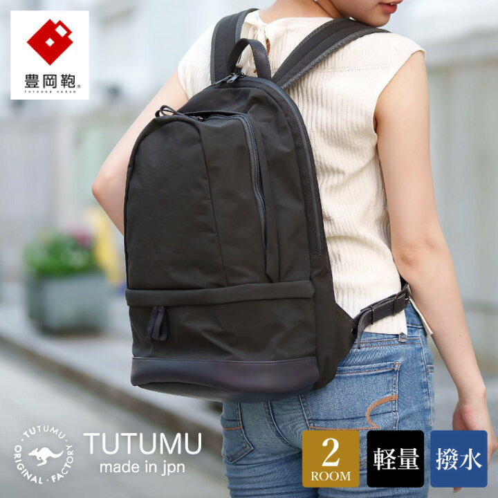 楽天市場】【ふるさと納税】豊岡鞄 TUTUMU HIKE ハイク（S3700）グレー 