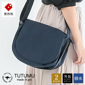 【ふるさと納税】豊岡鞄 TUTUMU Flap（S3900）ネイビー / ショルダーバッグ メンズ レディース シンプル