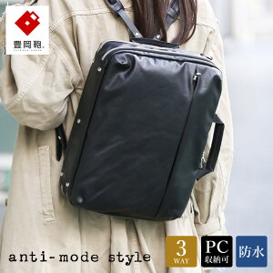 yӂ邳Ɣ[ŁzL anti-mode style Pista 3WAY 2RiA70000j]ˍ / bN u[tP[X V_[ 3way Y fB[X rWlX obO