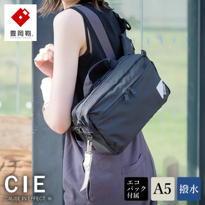 ふるさと納税 豊岡鞄 CIE WEATHER BODYBAG with MARKET 巻き返し BAG 