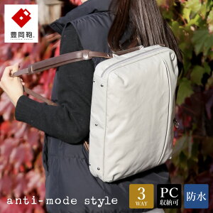 yӂ邳Ɣ[ŁzL anti-mode style Pista 3WAYiA70001jO[W / bN u[tP[X V_[ 3way fB[X rWlX obO