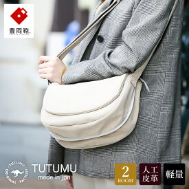 【ふるさと納税】豊岡鞄 TUTUMU スエード Flap（S3901）サンド / ショルダーバッグ メンズ レディース シンプル