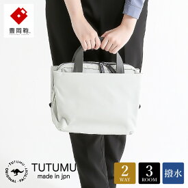 【ふるさと納税】豊岡鞄 TUTUMU tre boston bag（S4100）オフホワイト / ミニボストンバッグ レディース バッグ