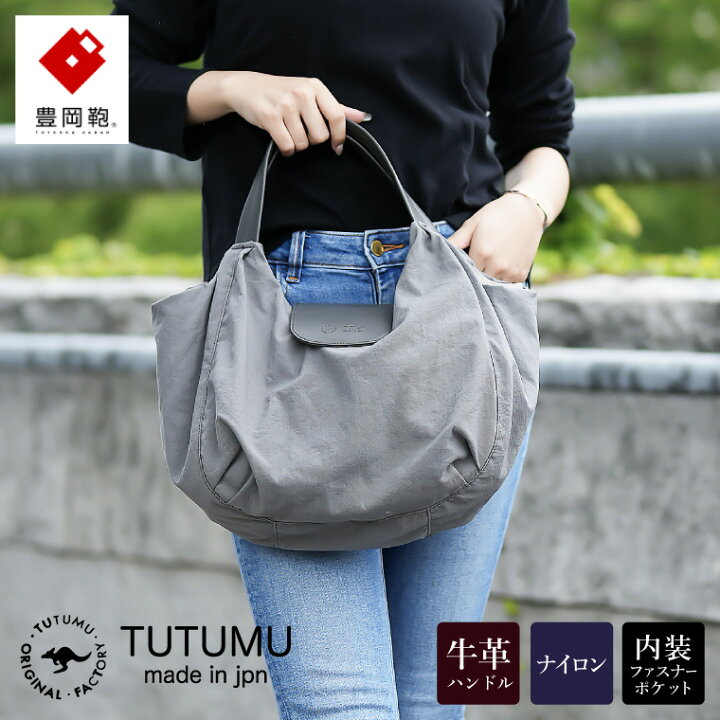 楽天市場】【ふるさと納税】豊岡鞄 TUTUMU Balloon Tote（S4200 