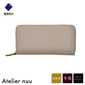 yӂ邳Ɣ[ŁzLz Atelier nuu noble EhEHbg NU70-101-61 O[W / AgGkE z z fB[X uh {v Eht@Xi[