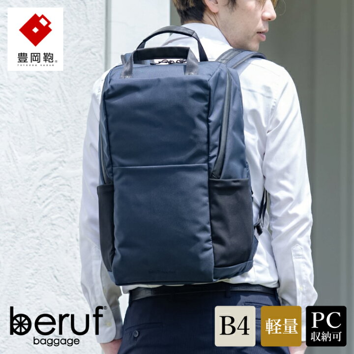 楽天市場】【ふるさと納税】豊岡鞄 ベルーフバゲージ Urban Commuter  