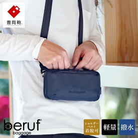 【ふるさと納税】豊岡鞄 ベルーフバゲージ Urban Explorer MINI HA brfGR22HA ネイビー / beruf baggage ショルダーバッグ ボディバッグ 旅行 トラベル ポーチ メンズ カード 紙幣 収納 軽量 撥水 ショルダー バッグ 鞄 カバン