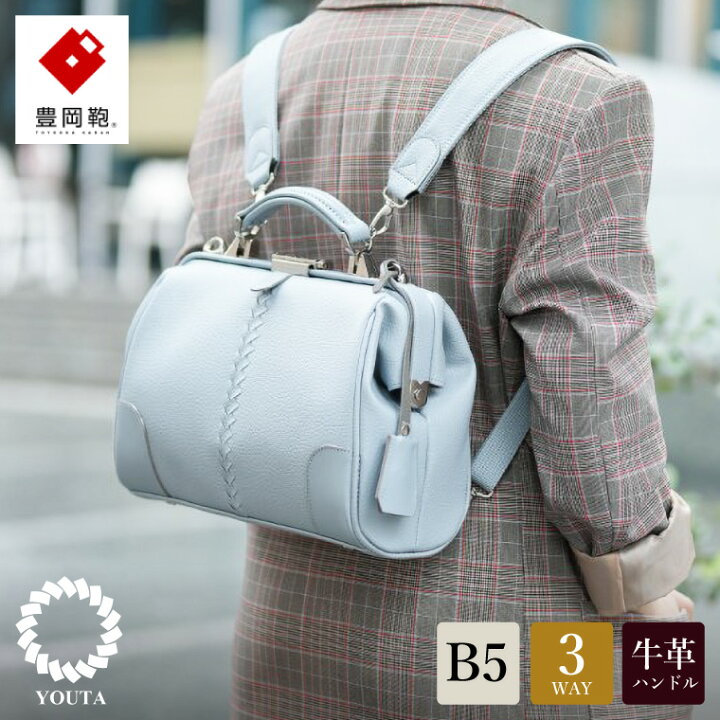 楽天市場】【ふるさと納税】豊岡鞄 YOUTA ELK 3way 横ダレスMINI 