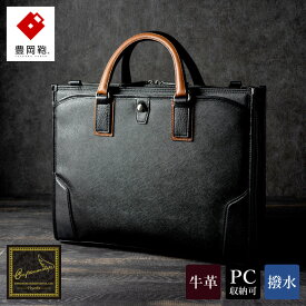 【ふるさと納税】ビジネス 豊岡鞄 craftsmanship3方OP （ブラック） / カバン かばん ビジネスバッグ
