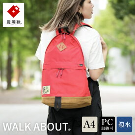 【ふるさと納税】豊岡鞄 WALK ABOUT WOODS Nao 18L レッド / おしゃれ バッグ カバン かばん リュック