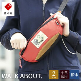 【ふるさと納税】豊岡鞄 WALK ABOUT WOODS Rei レッド / おしゃれ バッグ カバン かばん ボディバッグ