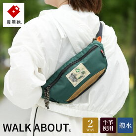 【ふるさと納税】豊岡鞄 WALK ABOUT WOODS Rei グリーン / おしゃれ バッグ カバン かばん ボディバッグ