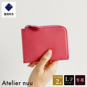 yӂ邳Ɣ[ŁzLz Atelier nuu lim ~jEHbg NU64-102-73 sN / AgGkE Lt@Xi[ z RpNg fB[X uh {v