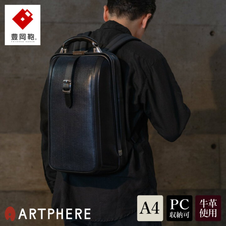 楽天市場】【ふるさと納税】豊岡鞄 ARTPHERE アートフィアー ニュー  