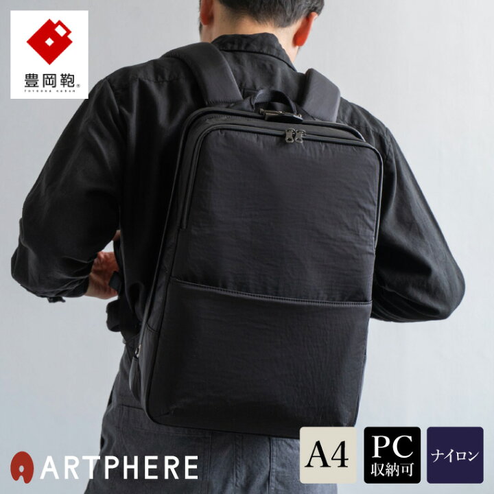 楽天市場】【ふるさと納税】豊岡鞄 ARTPHERE アートフィアー スクエア 