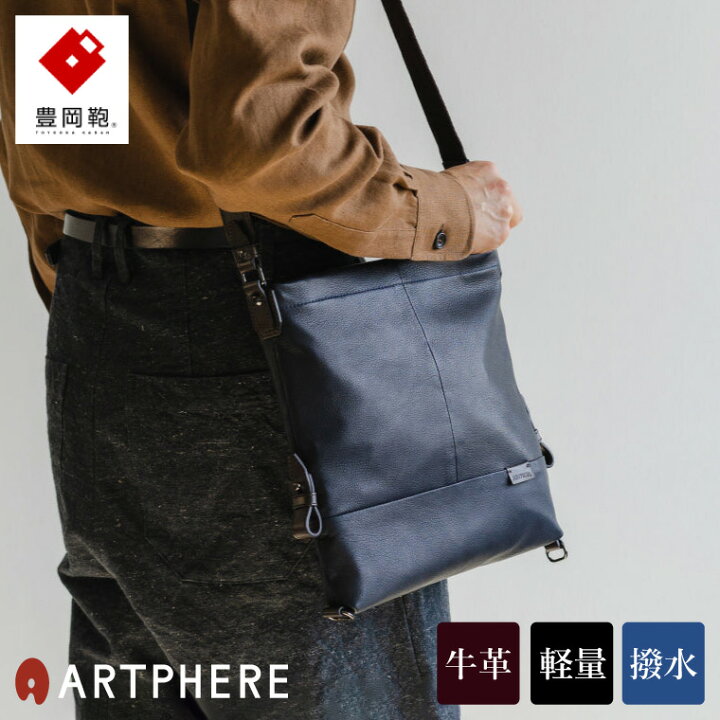 楽天市場】【ふるさと納税】豊岡鞄 ARTPHERE アートフィアー Re:Style  