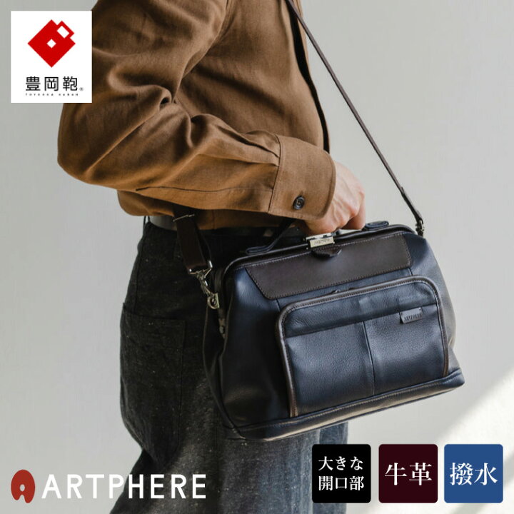 楽天市場】【ふるさと納税】豊岡鞄 ARTPHERE アートフィアー Re:Style  