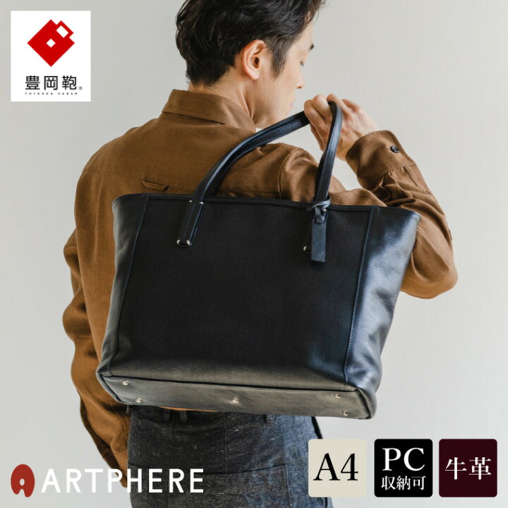 楽天市場】【ふるさと納税】豊岡鞄 ARTPHERE アートフィアー Stitch 