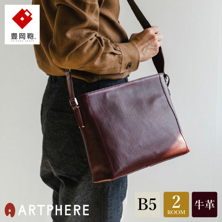 楽天市場】【ふるさと納税】豊岡鞄 ARTPHERE アートフィアー Stitch  