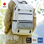 豊岡鞄 CIE WEATHER BACKPACK（071950）グレー / 木和田正昭商店 バックパック 大容量 カバン リュック リュックサック メンズ リュックメンズ B4ファイル対応