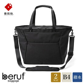 【ふるさと納税】豊岡鞄 ベルーフバゲージ Urban Commuter 2WAY TOTE BAG 2 HA brfUC07HA ブラック / beruf baggage 2way トートバッグ 肩掛けバッグ ビジネスバッグ メンズ ノートパソコン ビジネストートバッグ カバン 13.3インチノートPC収納