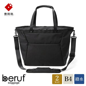yӂ邳Ɣ[ŁzL x[toQ[W Urban Commuter 2WAY TOTE BAG 2 HA brfUC07HA lCr[ / beruf baggage 2way g[gobO |obO rWlXobO Y m[gp\R rWlXg[gob