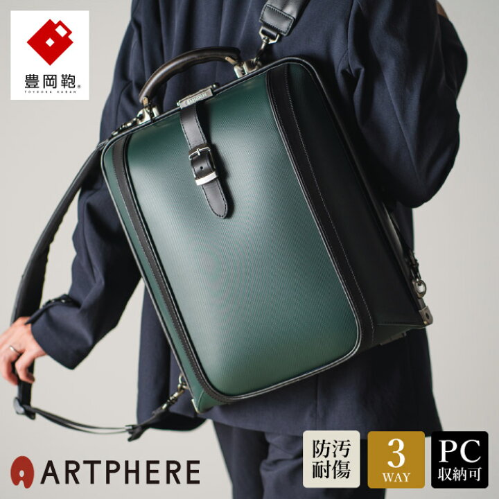 楽天市場】【ふるさと納税】豊岡鞄 ARTPHERE アートフィアー ニュー  
