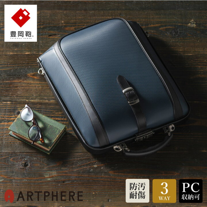 楽天市場】【ふるさと納税】豊岡鞄 ARTPHERE アートフィアー ニュー 