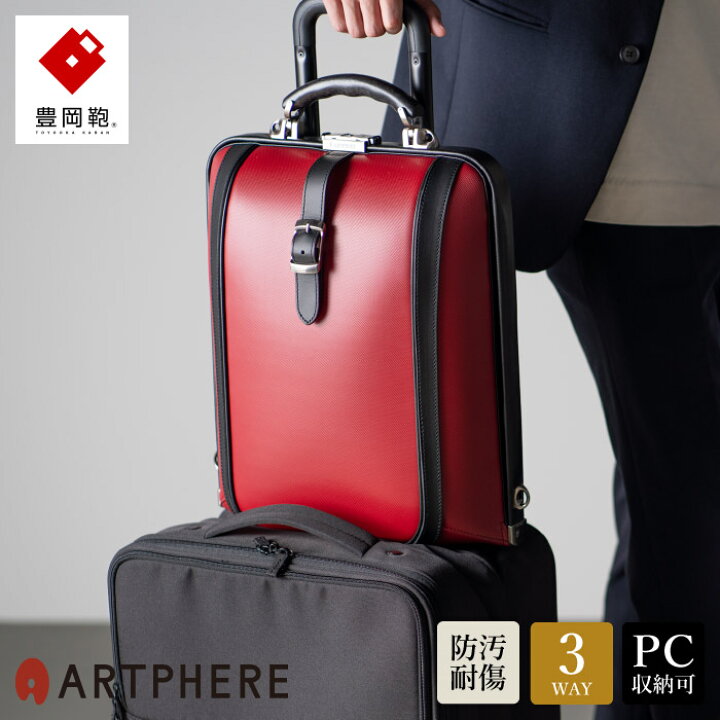 楽天市場】【ふるさと納税】豊岡鞄 ARTPHERE アートフィアー ニュー 