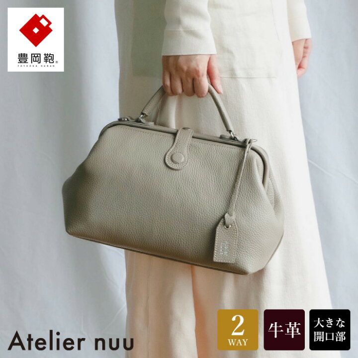楽天市場】【ふるさと納税】豊岡鞄 Atelier nuu parcel mist 
