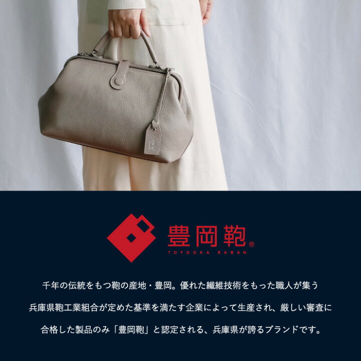 楽天市場】【ふるさと納税】豊岡鞄 Atelier nuu parcel mist 