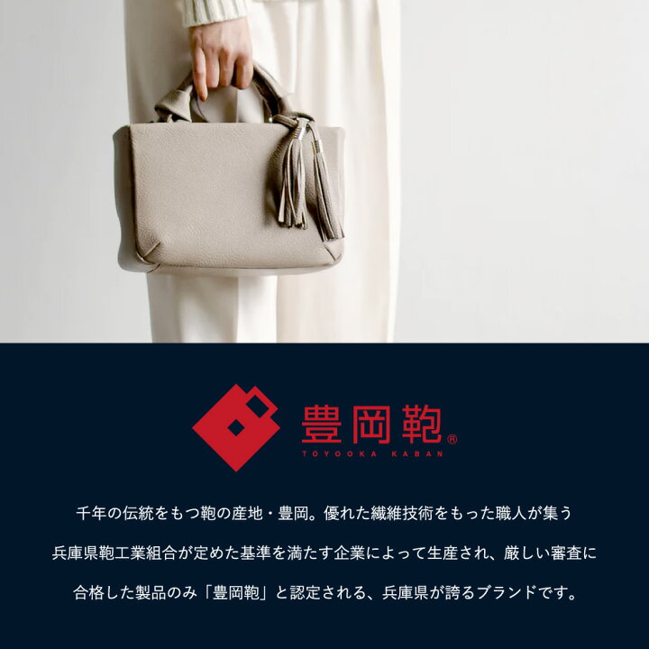 楽天市場】【ふるさと納税】豊岡鞄 Atelier nuu loop ミニボストン 