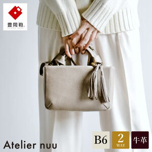 【ふるさと納税】豊岡鞄 Atelier nuu loop ミニボストン NU04-116 グレージュ / アトリエヌウ ハンドバッグ ボストンバッグ ショルダー バッグ 2way カバン レディース 本革