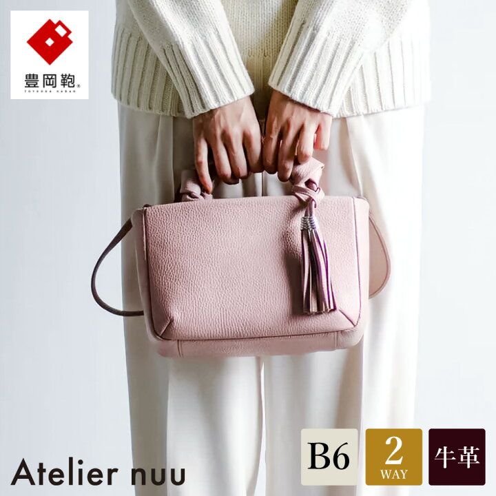 楽天市場】【ふるさと納税】豊岡鞄 Atelier nuu loop ミニボストン 