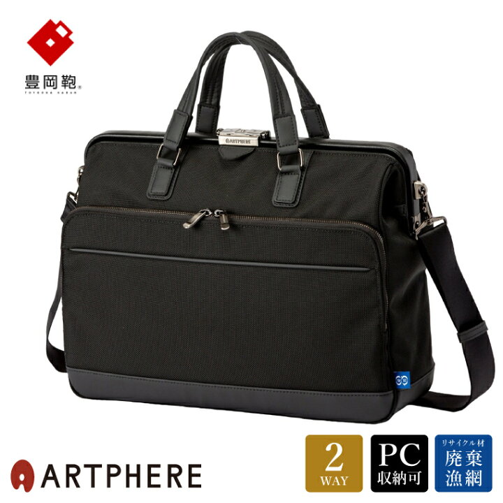 楽天市場】【ふるさと納税】豊岡鞄 ARTPHERE アートフィアー カバロ  