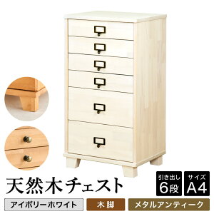 �y�ӂ邳�Ɣ[�Łz�`�F�X�g �V�R�� 6�i A4�T�C�Y / ���{�� ���i�`�F�X�g A4 �ؐ� �`�F�X�g ���[ �^���X �����o�� �^���[�`�F�X�g �C���e���A �A���e�B�[�N �k�� �Ƌ� �V�b�N�n�E�X�΍��i ���r��