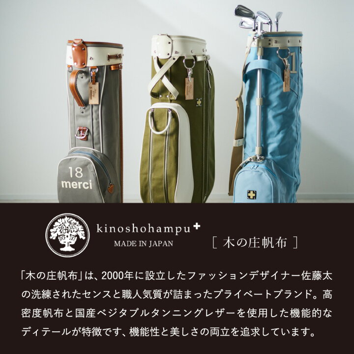 楽天市場】【ふるさと納税】木の庄帆布 ゴルフバッグ KHG22-CPB02W 