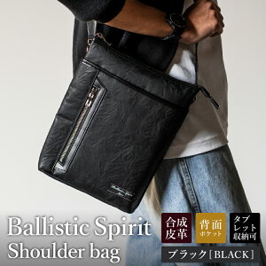 【ふるさと納税】豊岡産鞄 Ballistic Spirit ショルダーバッグ BS-5327 (08-093) 【選べる3カラー ブルー・ブラック・ブラウン】 / バリスティックスピリット ショルダー バッグ メンズ ポシェット 合