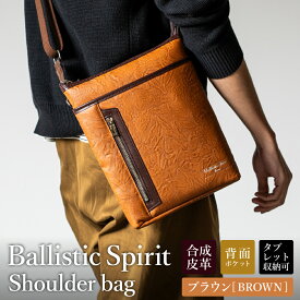 【ふるさと納税】豊岡産鞄 Ballistic Spirit ショルダーバッグ BS-5327 (08-093) 【選べる3カラー ブルー・ブラック・ブラウン】 / バリスティックスピリット ショルダー バッグ メンズ ポシェット 合皮 縦型 ボディバッグ B5タイプ 背面ポケット 日本製 ロジェールジャパン