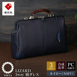 yӂ邳Ɣ[ŁzL YOUTA LIZARD 3way _XyIׂ3J[ lCr[EubNE`RziYK-7j / ؘacX rWlXobO Y u[tP[X _XobO ؎nh 